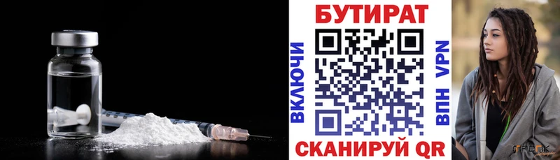 Бутират жидкий экстази  Нефтегорск 