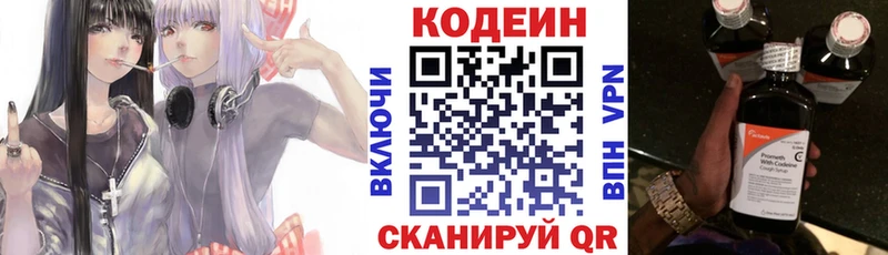магазин продажи   Нефтегорск  Кодеиновый сироп Lean напиток Lean (лин) 