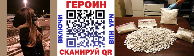 shop телеграм  Нефтегорск  ГЕРОИН VHQ  наркотики 