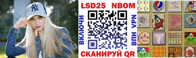 Марки 25I-NBOMe 1,8мг  Нефтегорск 